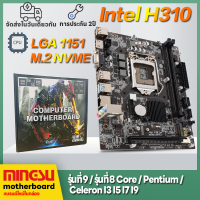 MS H310M C DDR4 LGA1151 on the mainboard supports m.2 SSD i3i5 9100F9400F CPU LGA 1151 H310 M เมนบอร