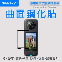 【deerekin】超薄防爆 相機鋼化貼(Insta360 X4專用款)