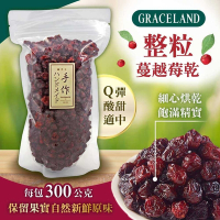 GRACELAND 整粒蔓越莓乾300gx2包