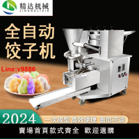 【台灣公司 超低價】餃子機全自動商用小型自動包餃子機智能仿手工水餃機餛飩機