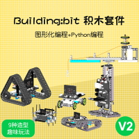 亞博智能 microbit編程積木套件micro:bit創客教育python機器人v2