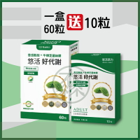 藥局現貨_悠活好代謝 苦瓜胜肽 (60粒/盒) 買一送一