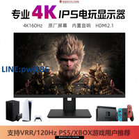 【公司貨 超低價】電玩2k/4k144hz顯示器PS5/PS4pro xbox 游戲屏幕內置音響27/32寸
