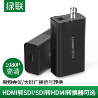 綠聯 HDMI轉SDI轉換器線電腦攝像機接音視頻矩陣監控100米傳輸1080P60Hz高清電視機工程級3G/SD/HD-SDI轉HDMI