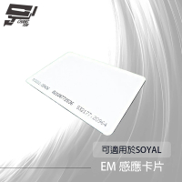 【CHANG YUN 昌運】考勤/門禁 EM感應卡片 125KHz 磁釦 感應卡 可適用於SOYAL