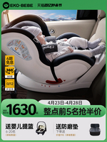 Ekobebe怡戈兒童安全座椅0-12歲360旋轉嬰兒新生寶寶車載汽車用坐