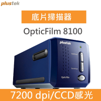 Plustek OpticFilm 8100膠片攝影和幻燈片轉換的最佳掃描解決方案