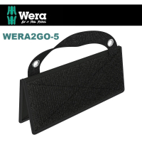 【Wera】工作袋超強力魔鬼氈底座(WERA2GO-5)