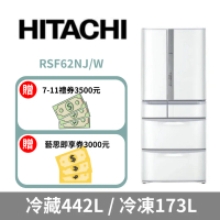 【HITACHI 日立】615公升日本原裝變頻六門冰箱RSF62NJ_日製-星燦白(W)