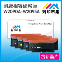 【列印市集】HP W2090A W2091A W2092A W2093A 119A 1黑3彩 含新晶片 相容 副廠碳粉匣(適用 150A / 178nw)