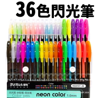 36色閃光筆 HG6107-36 金蔥閃光筆(PP袋)/一小袋36支入(促180) zuixUa最炫 水粉筆 螢光筆 閃光筆 -萬-鑫BP-B-36