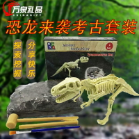 兒童恐龍化石考古挖掘玩具手工diy寶石侏羅紀霸王龍骨架拼裝模型