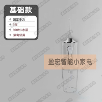 小米有品冲牙器成人便携式家用电动洁牙洗牙器水牙线口腔清洁神器