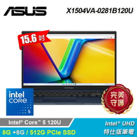 【ASUS 華碩】X1504VA-0281B120U 15.6吋 特仕版筆電 午夜藍｜升16G【三井3C】