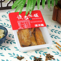 【小盒裝新規格上市】懷古滷味-冰燻鴨翅(150g/盒) 新鮮美味一次享用