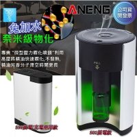 限量促銷台灣出貨 ANENG公司貨附發票 手持擴香儀 充電便攜　精油擴香機 精油機　薰香機 香薰儀　精油　香薰機　水氧機