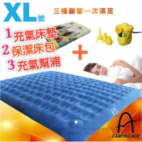 【台灣 Camping Ace】加高版_童話世界充氣床墊套裝組 XL+保潔床包+電動幫浦/ARC-299XL