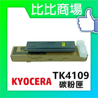 KYOCERA TK-4109 相容碳粉匣【適用】Taskalfa 1800/1801/2200/2201 (黑)