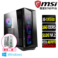 【微星平台】i5十四核GeForce RTX 4070TI Win11{帕比咪路 W}電競機(I5-14500/B760/16G/512G)