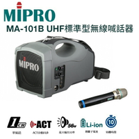 MIPRO MA-101B 迷你肩掛式單頻道UHF標準型無線喊話器 附一支無線麥克風ACT-32H