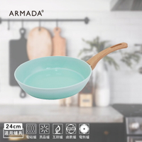 【ARMADA】翠玉冰晶系列平底鍋 24公分