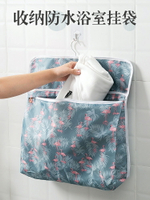 洗澡用放干凈衣服的袋子懸掛式收納掛袋 浴室壁掛神器內衣防水袋