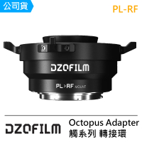 【DZOFILM】Octopus Adapter 觸系列 轉接環(PL-RF 黑色)