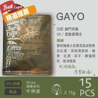 啡鷹咖啡Faincafe GAYO / 冰釀酒香 ❘ 掛耳式 15入