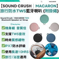 【香港行貨】Macaron IPX7 防水TWS藍牙喇叭｜便攜式型藍牙喇叭｜TWS藍芽喇叭｜戶外旅行藍牙喇叭｜無線喇叭｜浴室喇叭｜ 黑色