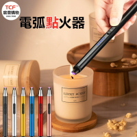 脈衝電弧點火器 USB點火器 點火器 充電打火機 電弧脈衝點火器 香氛蠟燭點火器 防風打火機 點菸器