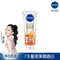 妮維雅超能果萃澎彈亮白精華凝乳300ml