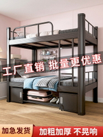 上下鋪雙層床鐵架床上下床高低床雙人床1.2米員工宿舍成人用