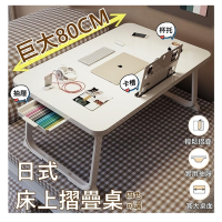MGSHOP 80CM 日式床上摺疊桌 懶人桌 和式桌 電腦桌(80X50cm)