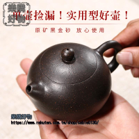 紫砂壺全純手工泡茶壺茶具套裝黑金砂西施壺單壺檢漏家用名家