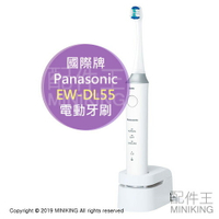 日本代購 空運 2019 Panasonic 國際牌 EW-DL55 電動牙刷 充電式 音波震動 極細毛刷頭 國際電壓