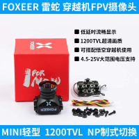 FOXEER 雷蛇 穿越機FPV攝像頭 1200線 高清