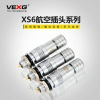 XS6航空插頭2 3 4 5芯電纜連接件航空插座螺紋連接式快插式