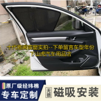 適用于汽車遮陽簾本田8八代9九代十代雅閣防曬側窗玻璃簾隔熱車用