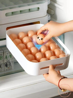 雞蛋盒 家用24格雞蛋盒冰箱用收納盒廚房食品保鮮儲物盒蛋架托裝雞蛋神器 交換禮物全館免運