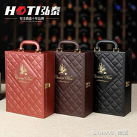 紅酒盒皮盒雙瓶支裝包裝盒 菱格禮品盒子葡萄酒木箱酒具套裝 領券更優惠