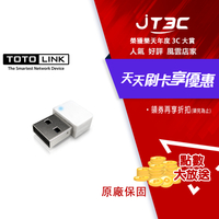 【最高3000點回饋+299免運】TOTOLINK N150USM 150M 極致迷你USB無線網卡(白)★(7-11滿299免運)