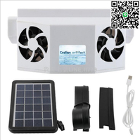 【貨屋七號】太陽版升級 太陽能USB排氣扇車用汽車排風扇 車載車窗san熱器 換氣扇 降溫神器 電風扇kb