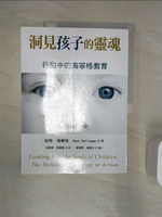 【書寶二手書T1／心理_R4N】洞見孩子的靈魂-行動中的海寧格教育_伯特．海寧格