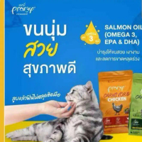 CWNGUM (7 kg)Pramy Carnivore พรามี่ อาหารเม็ดแมว สูตรเน้นเนื้อแท้ โปรตีนสูง เสริมสร้างสุขภาพ บรรจุ 7