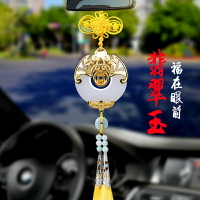 平安福翡翠汽車掛件抖音同款高檔大氣裝飾網紅懸掛式玉車掛平安扣