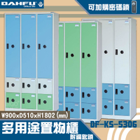 MIT品質👍 3大6小 鑰匙置物櫃(深51) DF-KS5306 衣櫃 鐵櫃 內務櫃 員工櫃 鋼製衣櫃 ~可改密碼櫃