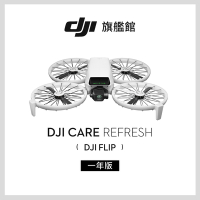 【DJI】 Care Refresh Flip-1年版(不含主機)