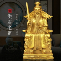 純銅洪君老祖坐佛銅像三清始祖道教神像鴻鈞老祖鴻運老祖家居供奉