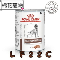 棉花寵物❤️皇家-犬用腸胃道低脂配方 410克/罐 LF22C