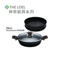 THE LOEL 韓國多用途不沾蒸鍋套裝 28cm(附玻璃鍋蓋)